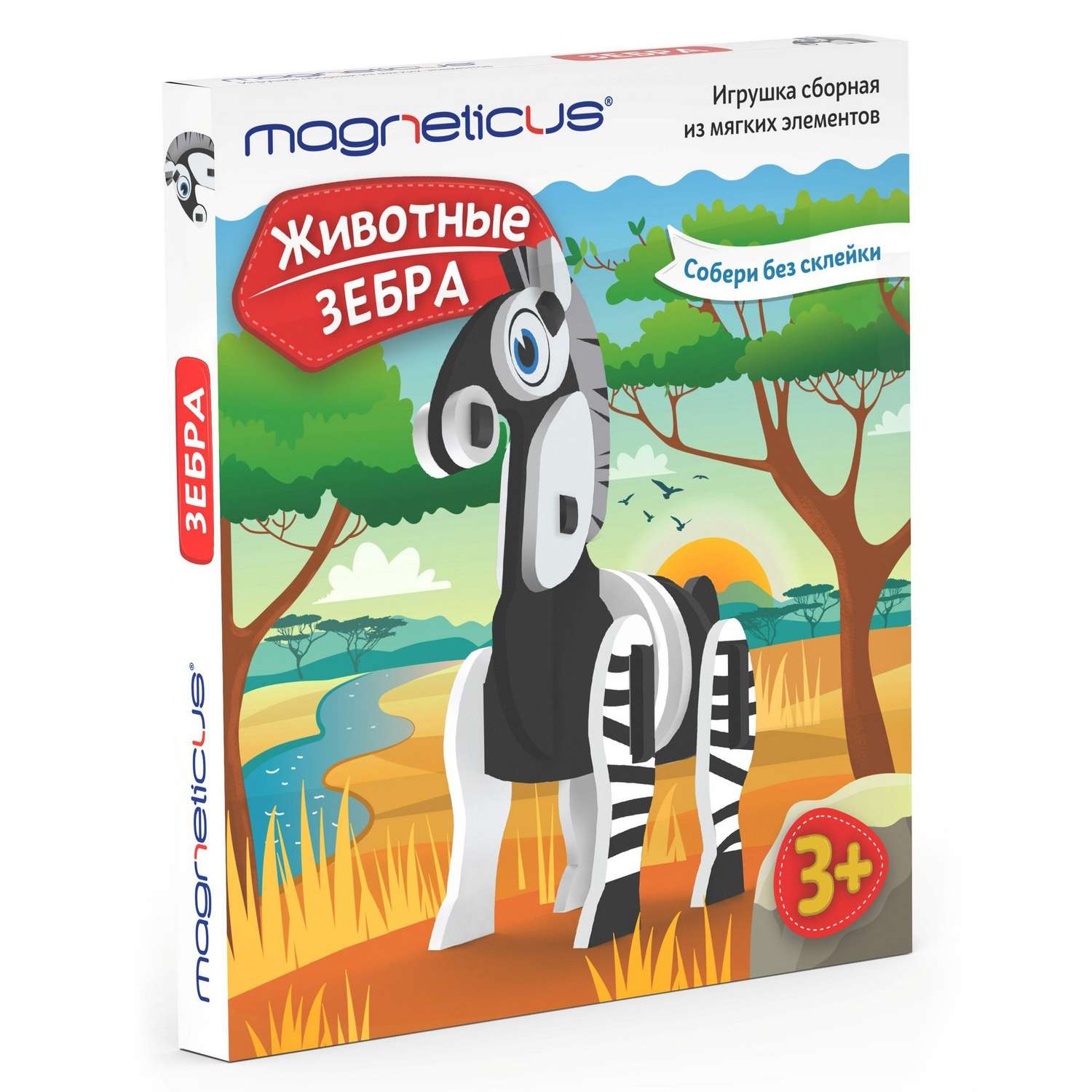 Набор для творчества MAGNETICUS Зебра мягкие ЭВА элементы ANM-005 ANM-005 - фото 1