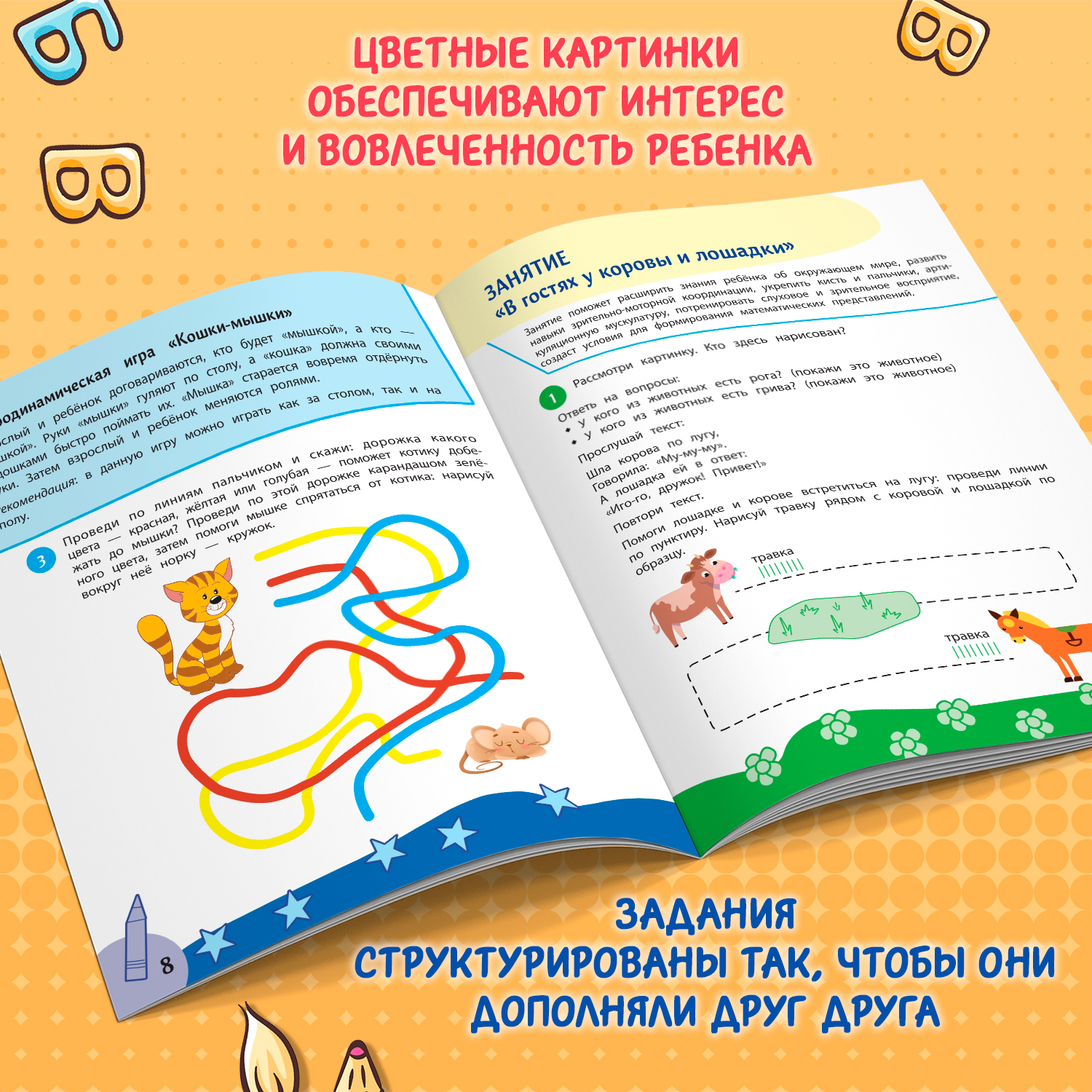 Книга Феникс Комплексный курс занятий для развития детей 3+ - фото 3