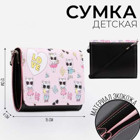 Сумка детская NAZAMOK Кошечка на клапане цвет чёрный/розовый 15х4х12 см