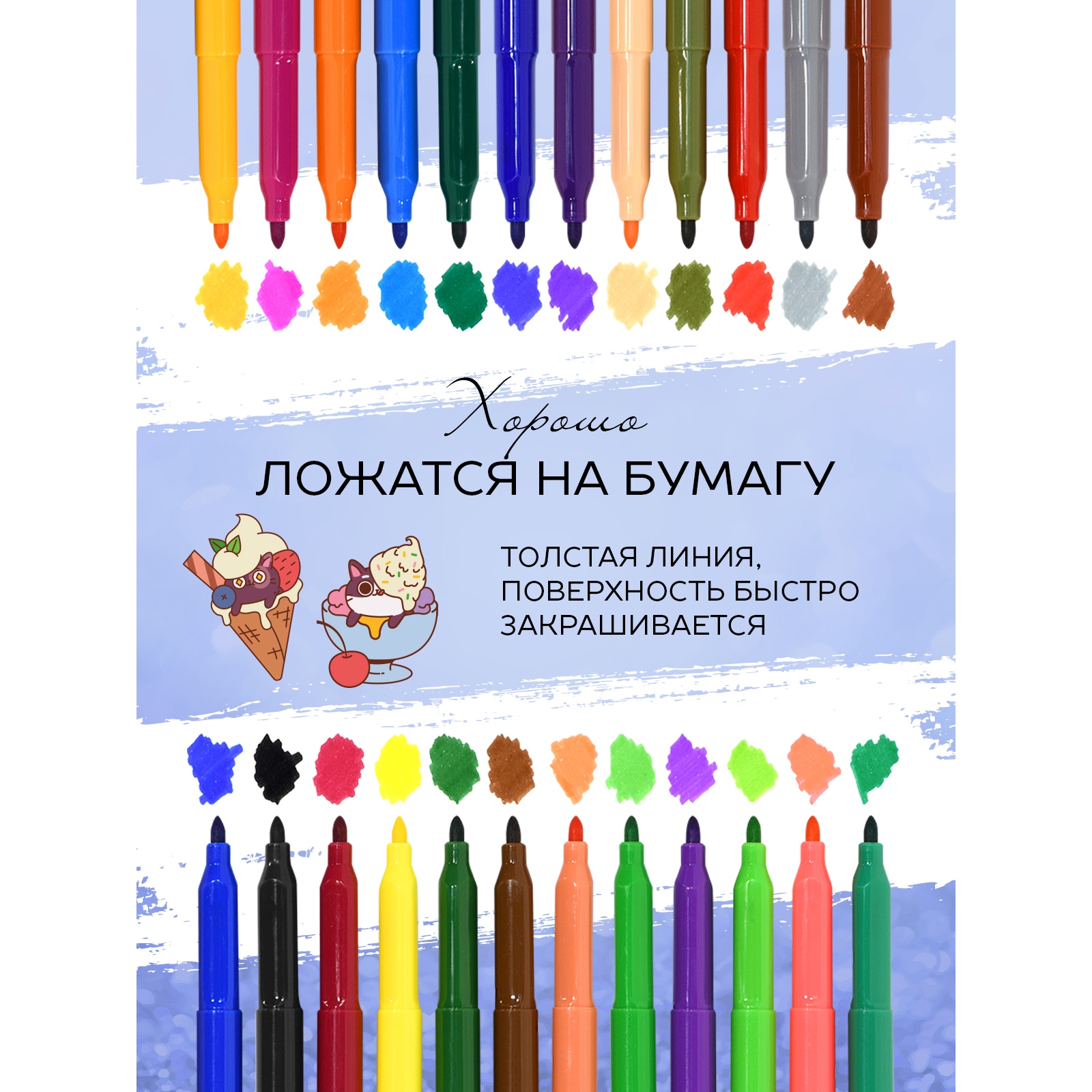 Фломастеры Lorex Stationery для рисования Cocktail kittens 24 цвета трехгранные - фото 3