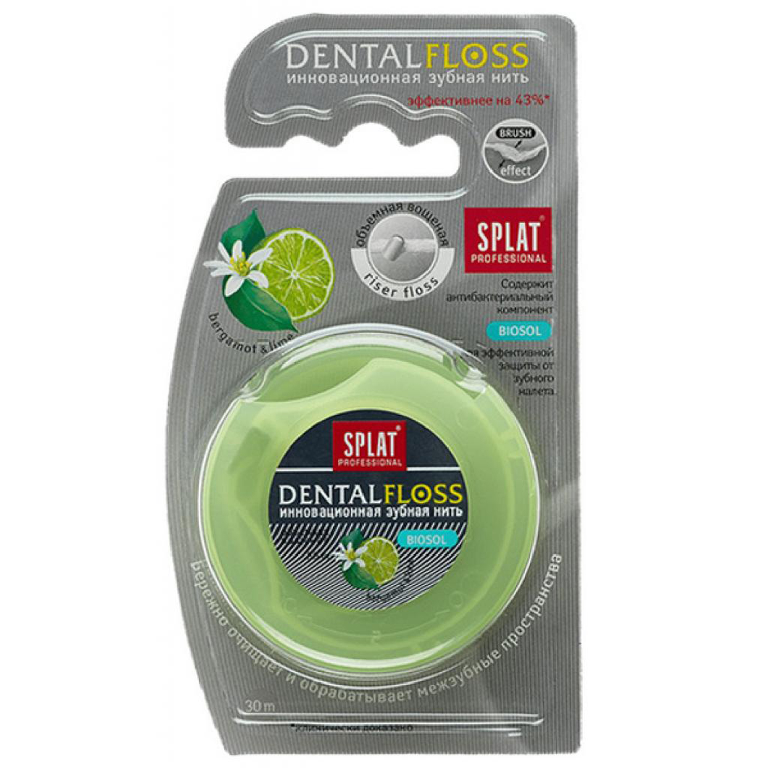 Зубная нить Splat объемная DentalFloss с ароматом бергамота и лайма 30м - фото 1