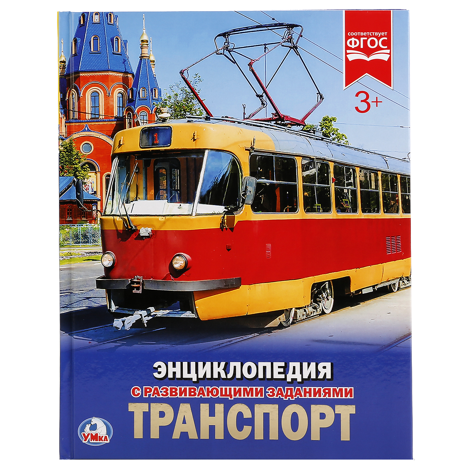 Книга УМка Транспорт 256779 - фото 1