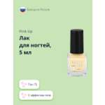 Лак для ногтей (мини) Pink Up mini gel с эффектом геля тон 73 5 мл