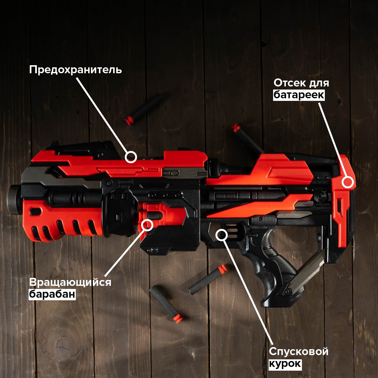 Бластер WOOW TOYS Rotor gun Автоматический - фото 2