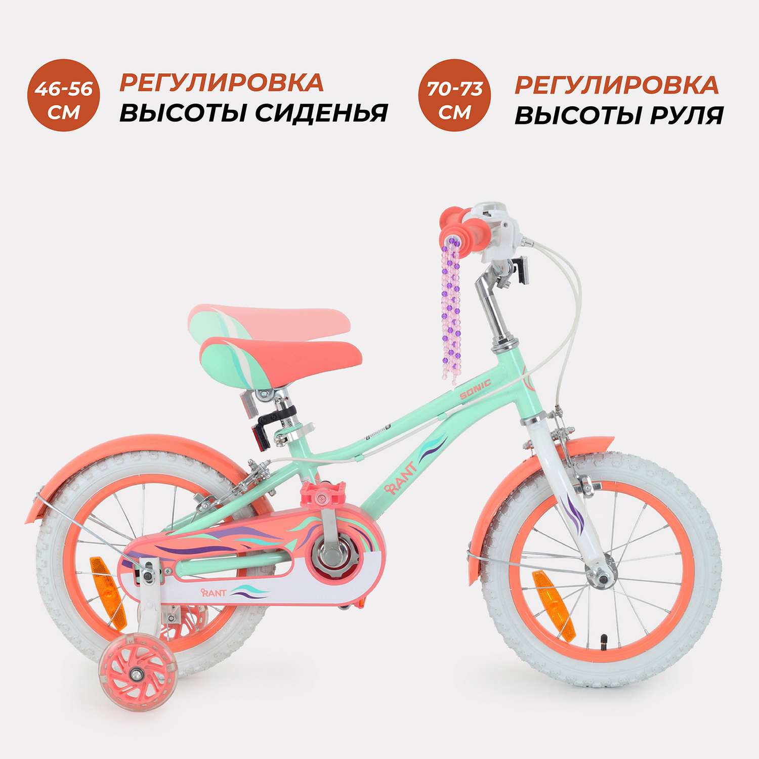 Велосипед 2-х колесный детский Rant Sonic мятный 14 - фото 6