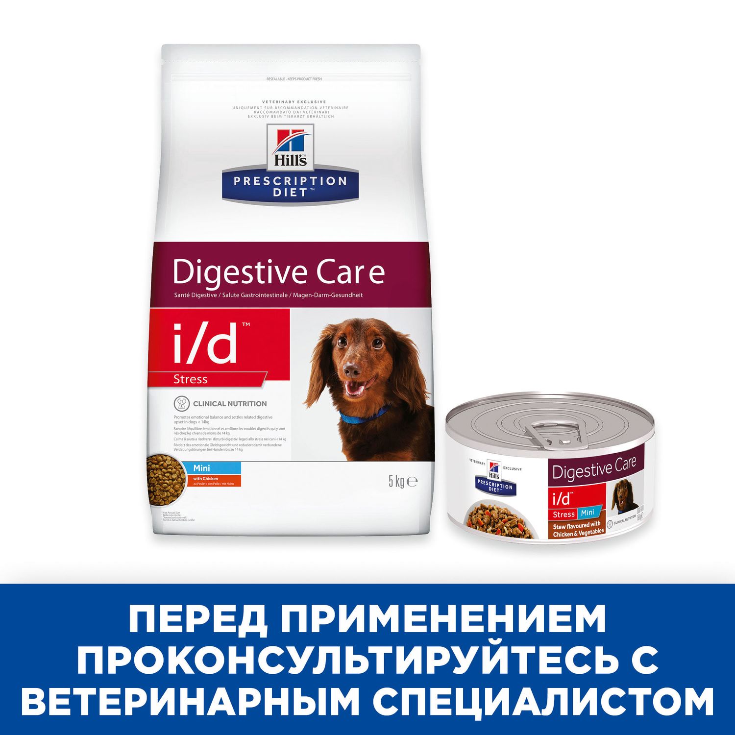 Корм для собак HILLS 156г Prescription Diet i/d Stress Mini Digestive Care для мелких пород рагу с курицей и овощами - фото 6