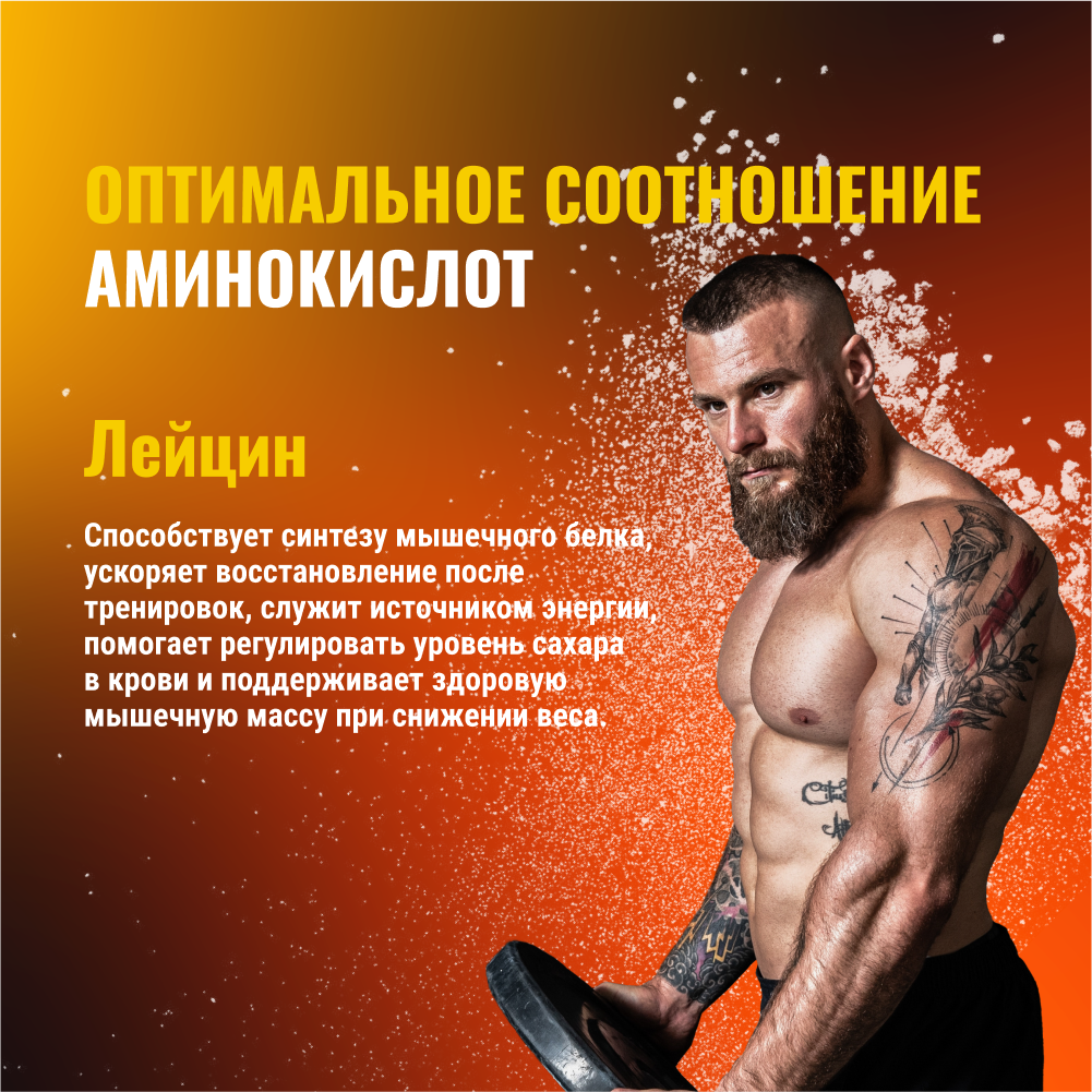 Аминокислоты BCAA 2:1:1 BodyHack ананас 30 порций 150 г - фото 5