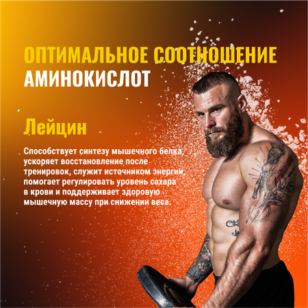 Аминокислоты BCAA 2:1:1 BodyHack ананас 30 порций 150 г