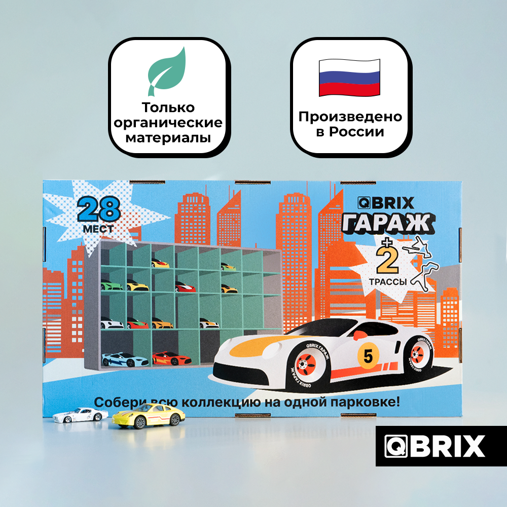 Парковка QBRIX Г103 - фото 9