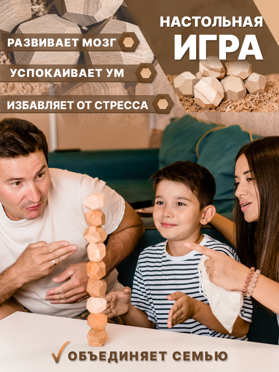 Настольная игра Wood Kubik Туми иши 12 штук в наборе - фото 2