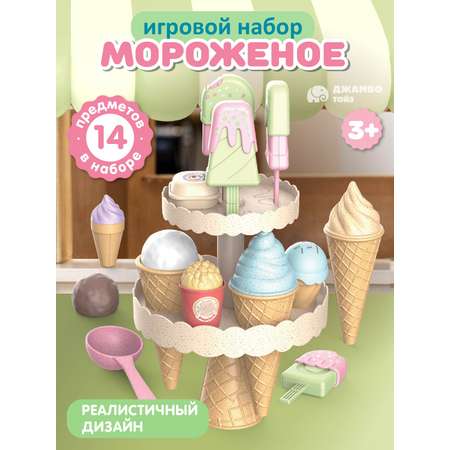 Игровой набор ДЖАМБО Мороженое