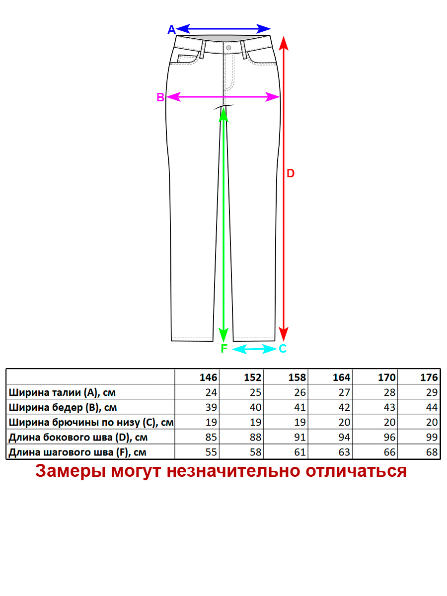 Джинсы Veresk NK3502A-B39 - фото 2