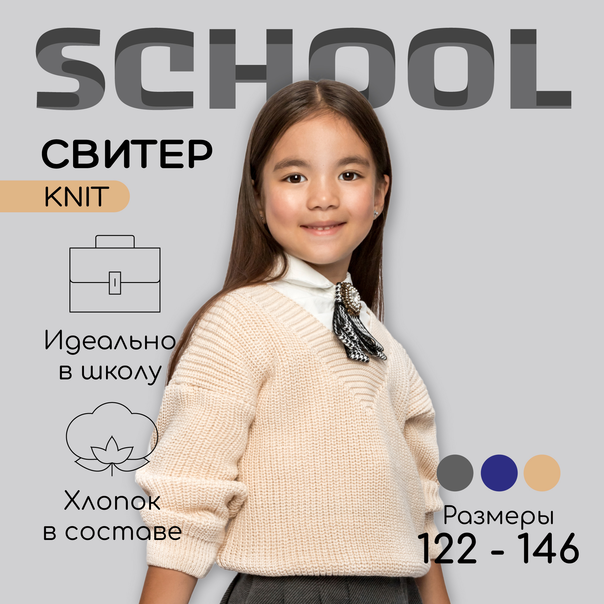 Свитер AmaroBaby AB-OD21-KNIT2601/33 - фото 2