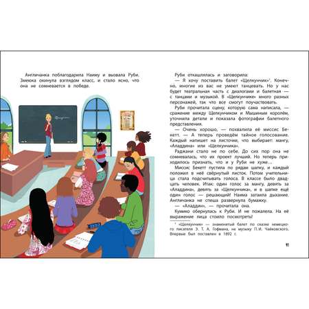 Книга СТРЕКОЗА Кто боится призраков? Книга 4