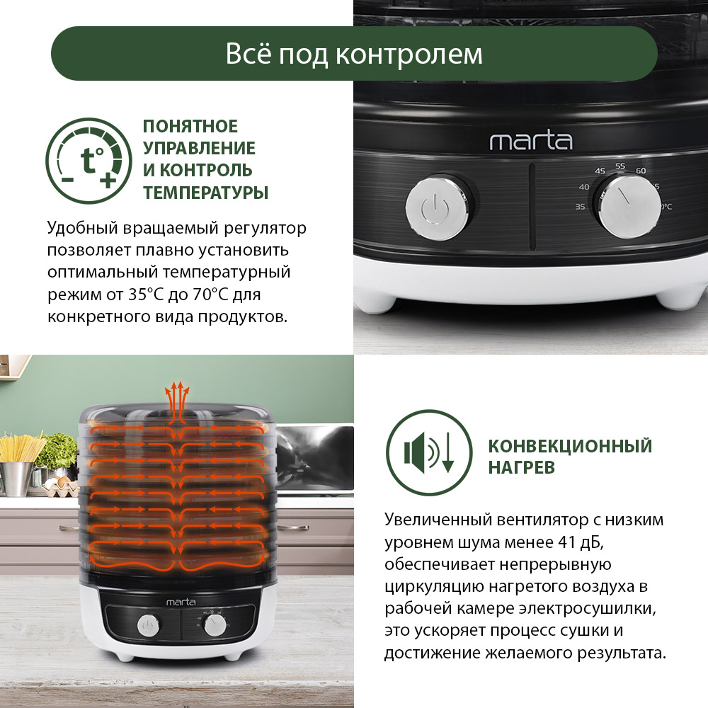 Сушилка для фруктов и овощей MARTA MFD-8010PS 13 поддонов/10 и 3 разборных/3 для пастилы/темный обсидиан - фото 6