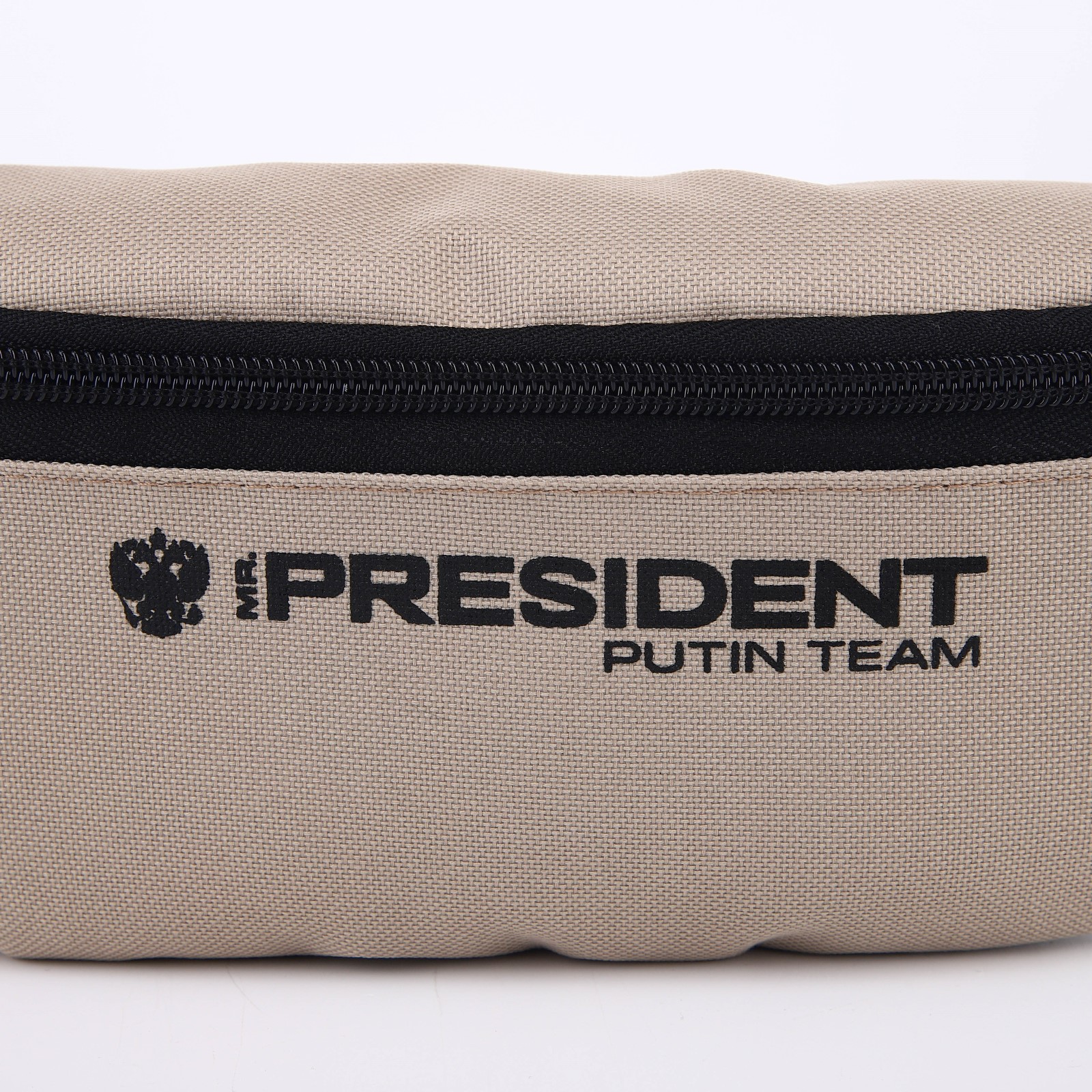 Сумка на пояс Mr. PRESIDENT PUTIN TEAM 32х8х15. Отделение на молнии. бежевая - фото 3