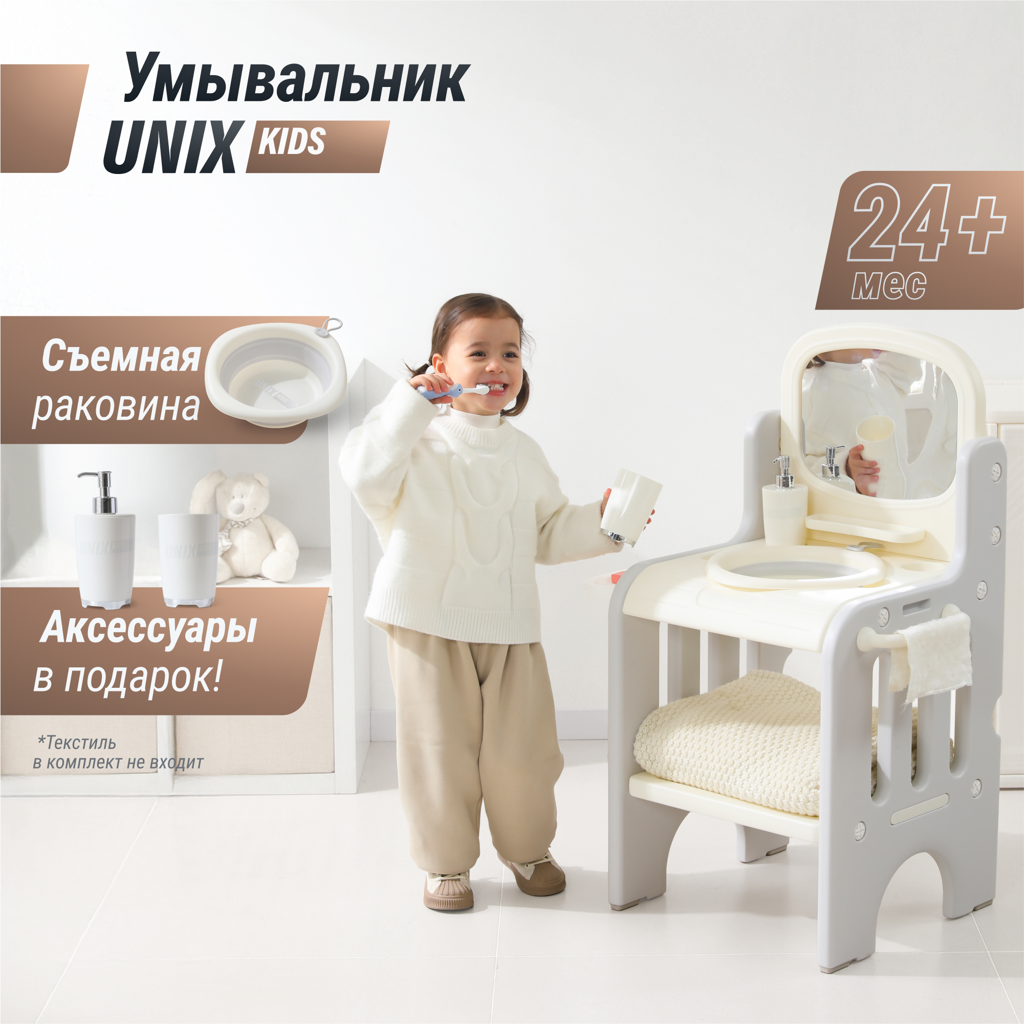 Умывальник детский развивающий UNIX Kids Washbasin - фото 2