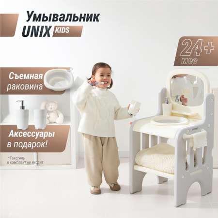 Игрушечная кухня UNIX Kids в ассортименте