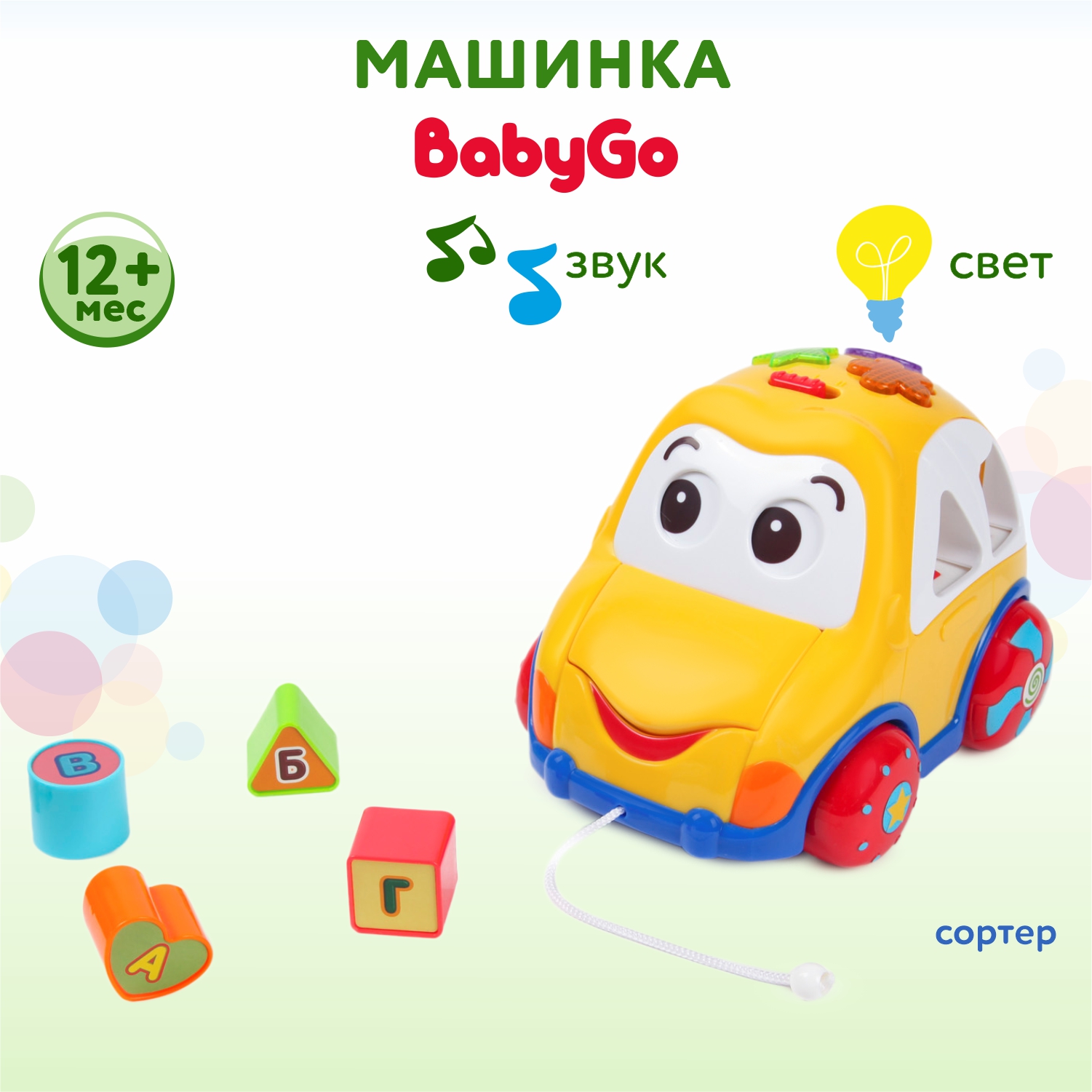 Сортер BabyGo Машинка