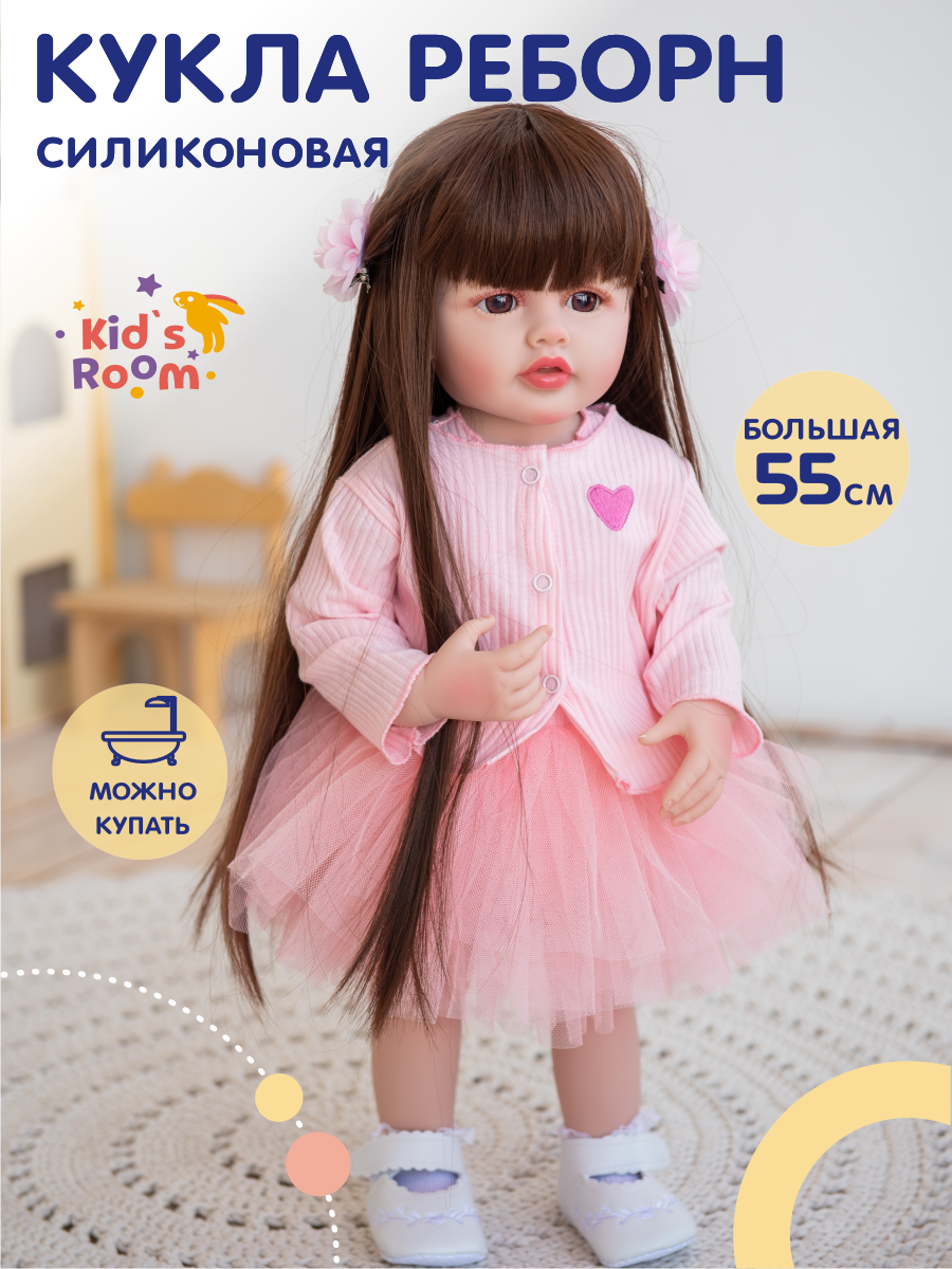 Кукла классическая Kids Room Doll55 - фото 1