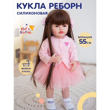 Большая кукла для девочки Kids Room 55