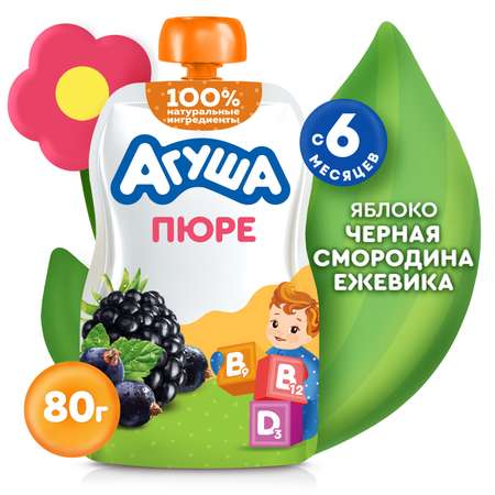 Пюре Агуша Укрепляй-ка яблоко-черная смородина-ежевика 80г с 6месяцев
