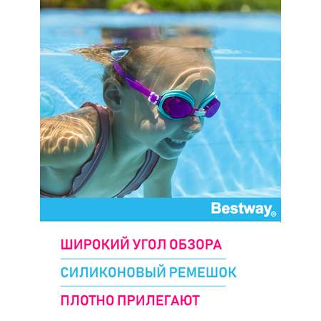 Очки для плавания Bestway High Style детские Розовые