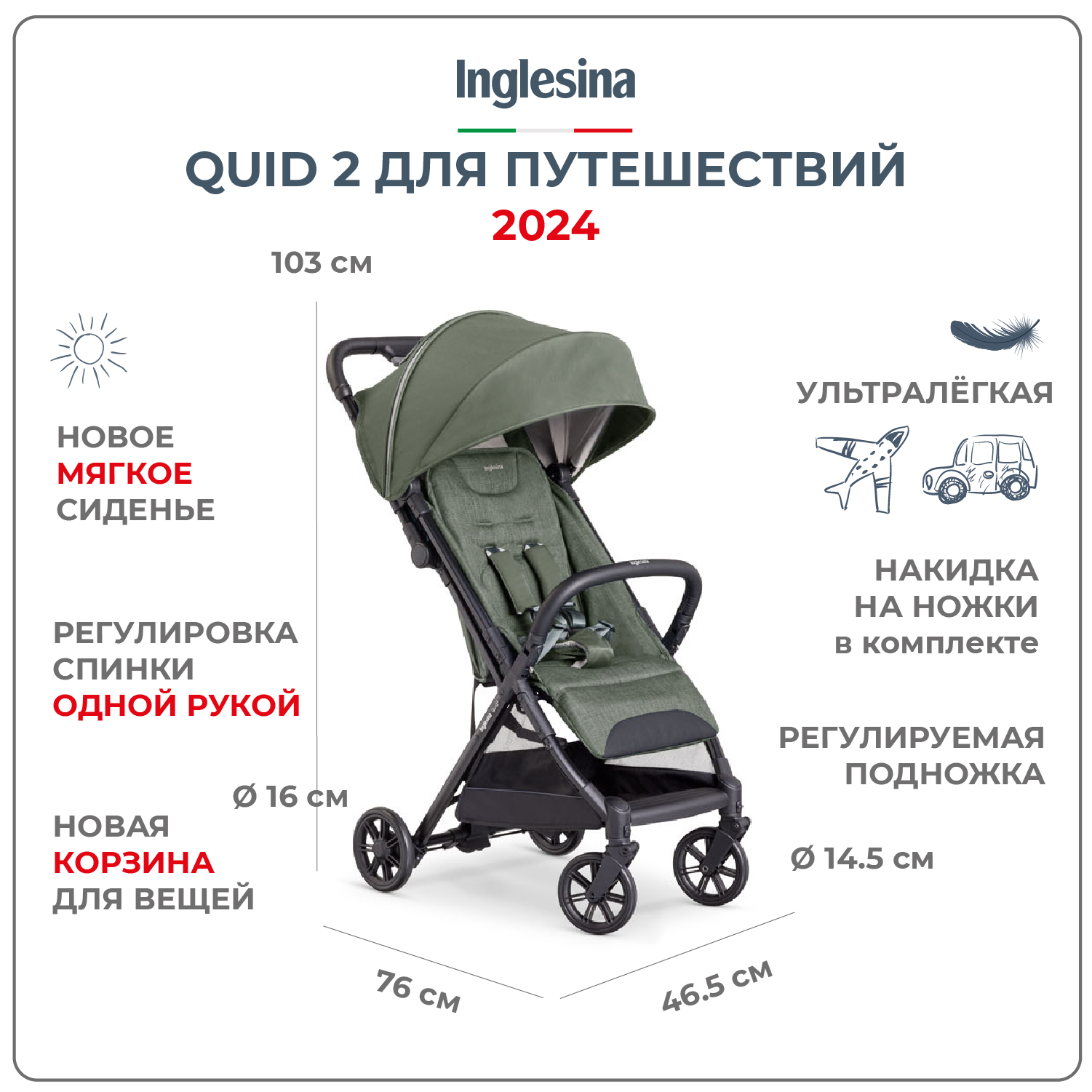 Прогулочная коляска Inglesina Quid 2 Crocodile Green - фото 1