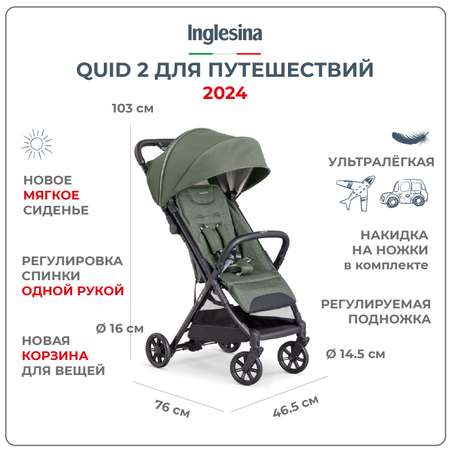 Прогулочная коляска Inglesina Quid 2 Crocodile Green