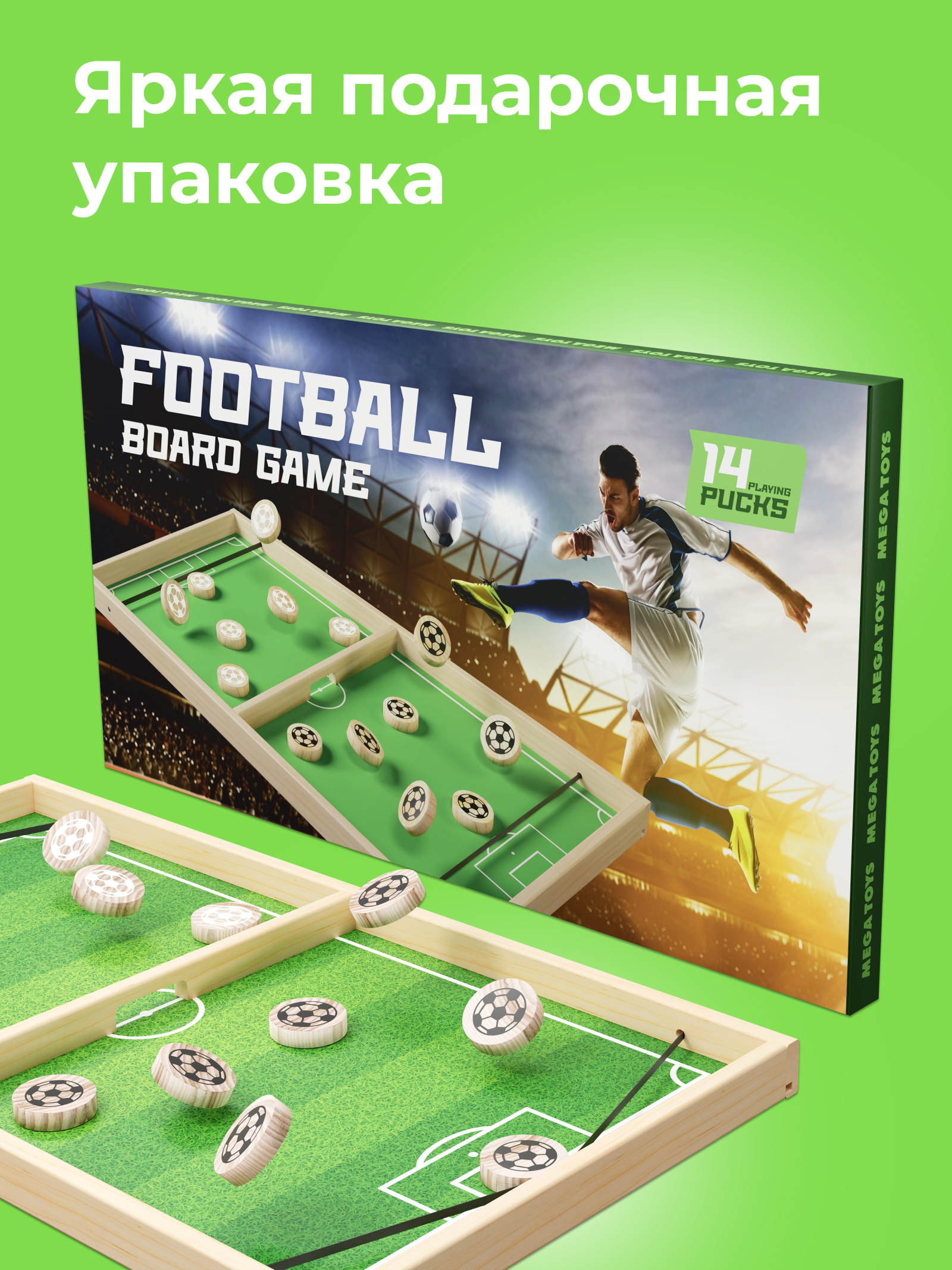 Настольная игра вышибайка Мега Тойс Fast Sling Puck футбол купить по цене  1469 ₽ в интернет-магазине Детский мир