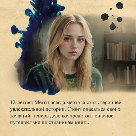 Книга Махаон Чернильное сердце