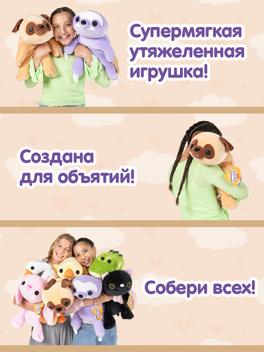 Игрушка мягкая Hug a lumps Мопс 14901B - фото 4