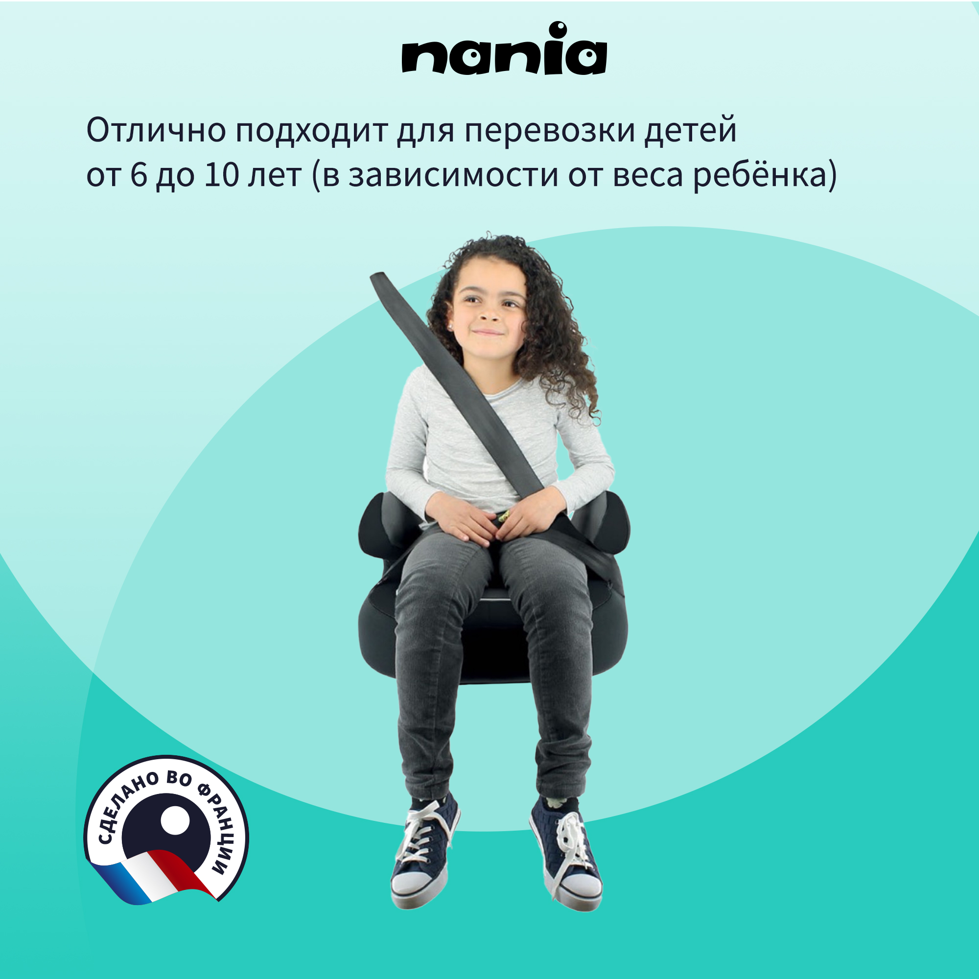 Автокресло Nania Dream Racing 3 (22-36 кг) - фото 3