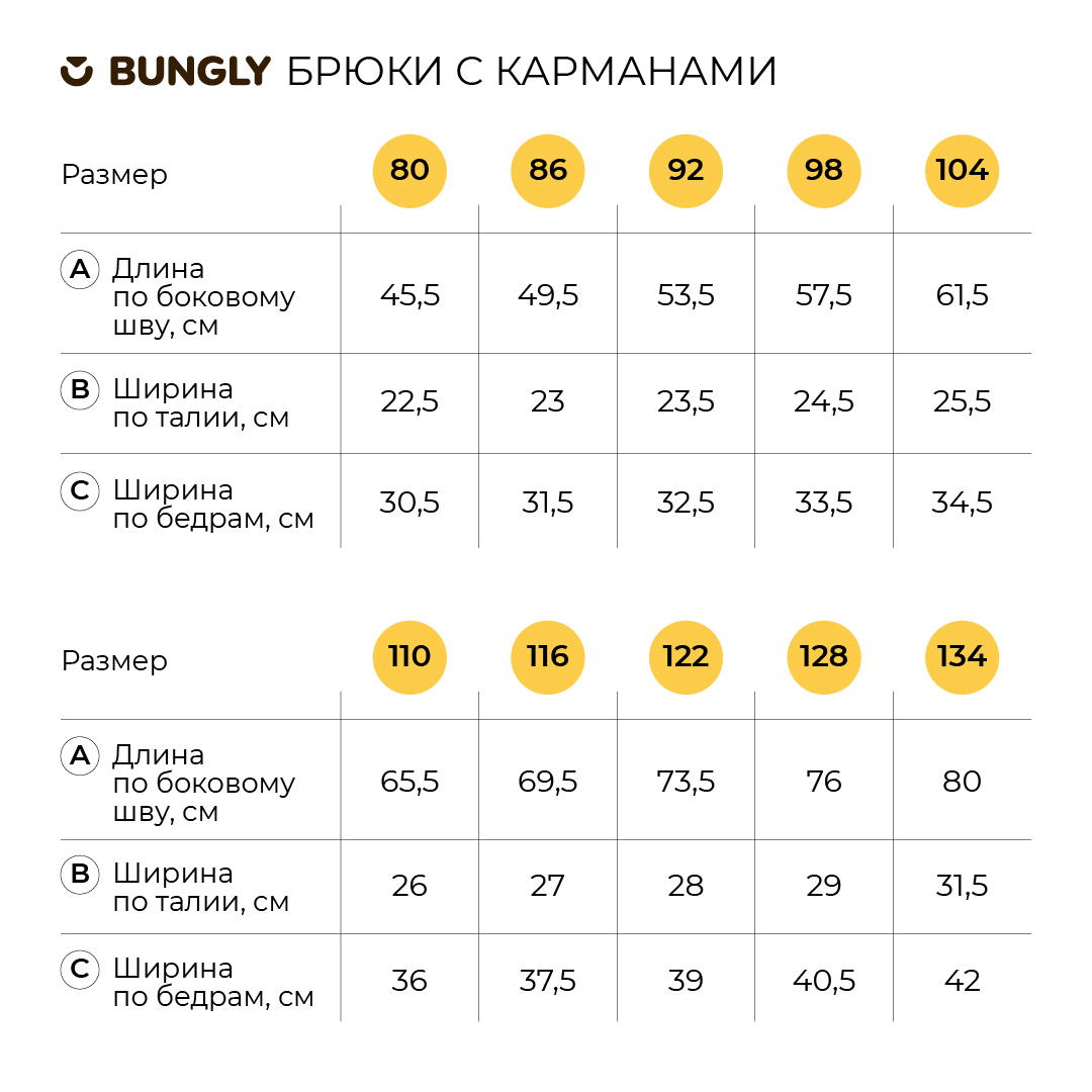 Брюки BUNGLY 1R1906/Светлый деним - фото 5