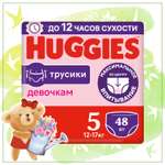 Подгузники-трусики для девочек Huggies 5 12-17кг 48шт