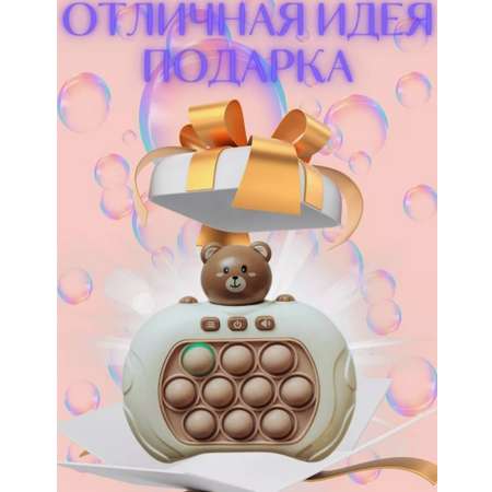 Игрушка ТОТОША Электронный поп ит Мишка