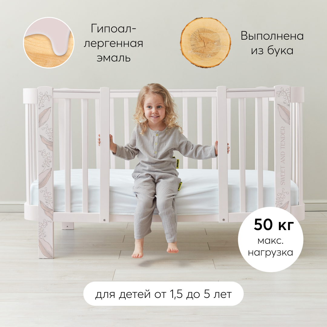 Расширение Happy Baby для кроватки Mommy Love