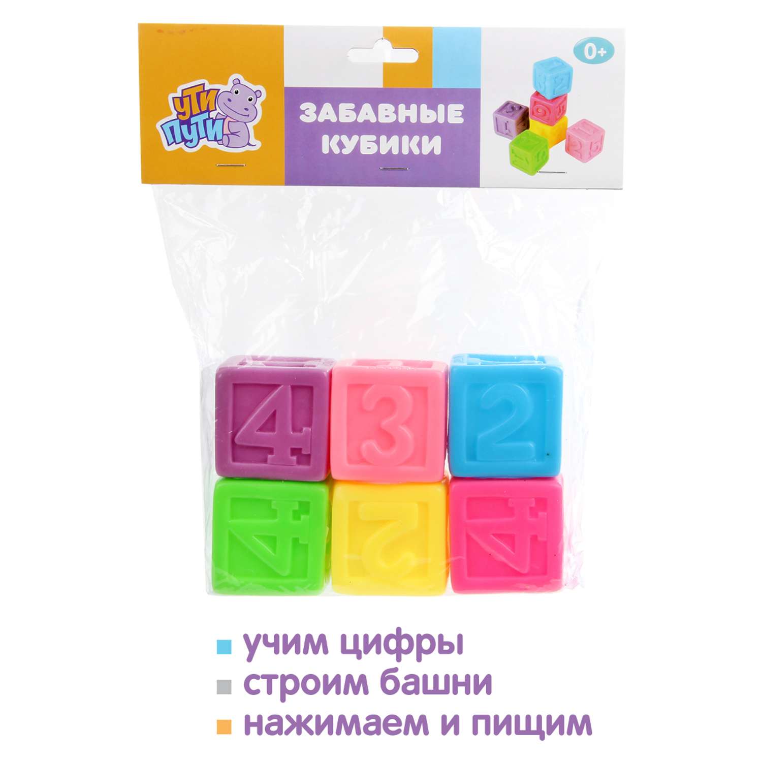 Кубики Ути Пути цветные 6 элементов - фото 4