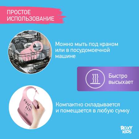 Нагрудник ROXY-KIDS для кормления мягкий с кармашком и застежкой