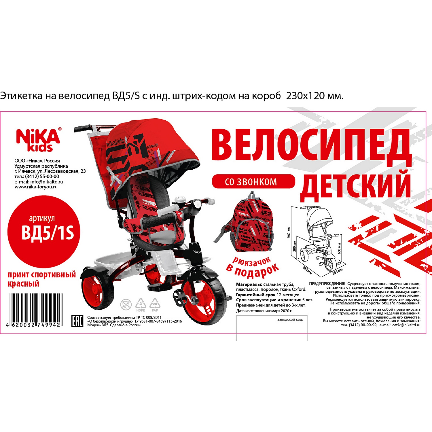 Велосипед NiKA kids ВД5/1S - фото 2