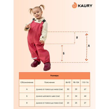 Полукомбинезон KAURY