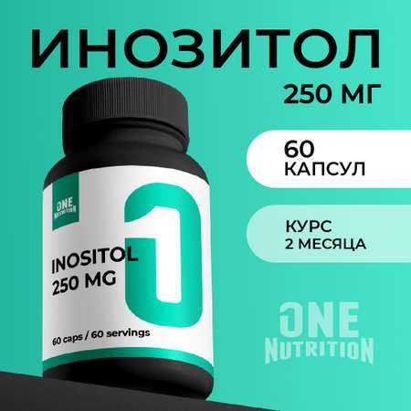 Инозитол ONE NUTRITION 250 мг
