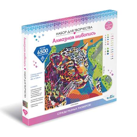Набор для творчества ORIGAMI Алмазная живопись Леопард мозаика разноразмерная на подрамнике 07094