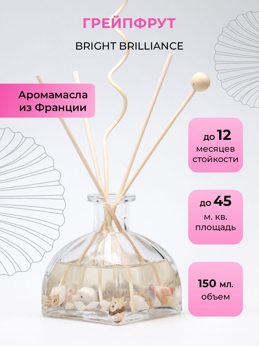 Ароматический диффузор O-REN AROMA BRIGHT BRILLIANCE грейпфрут - фото 1