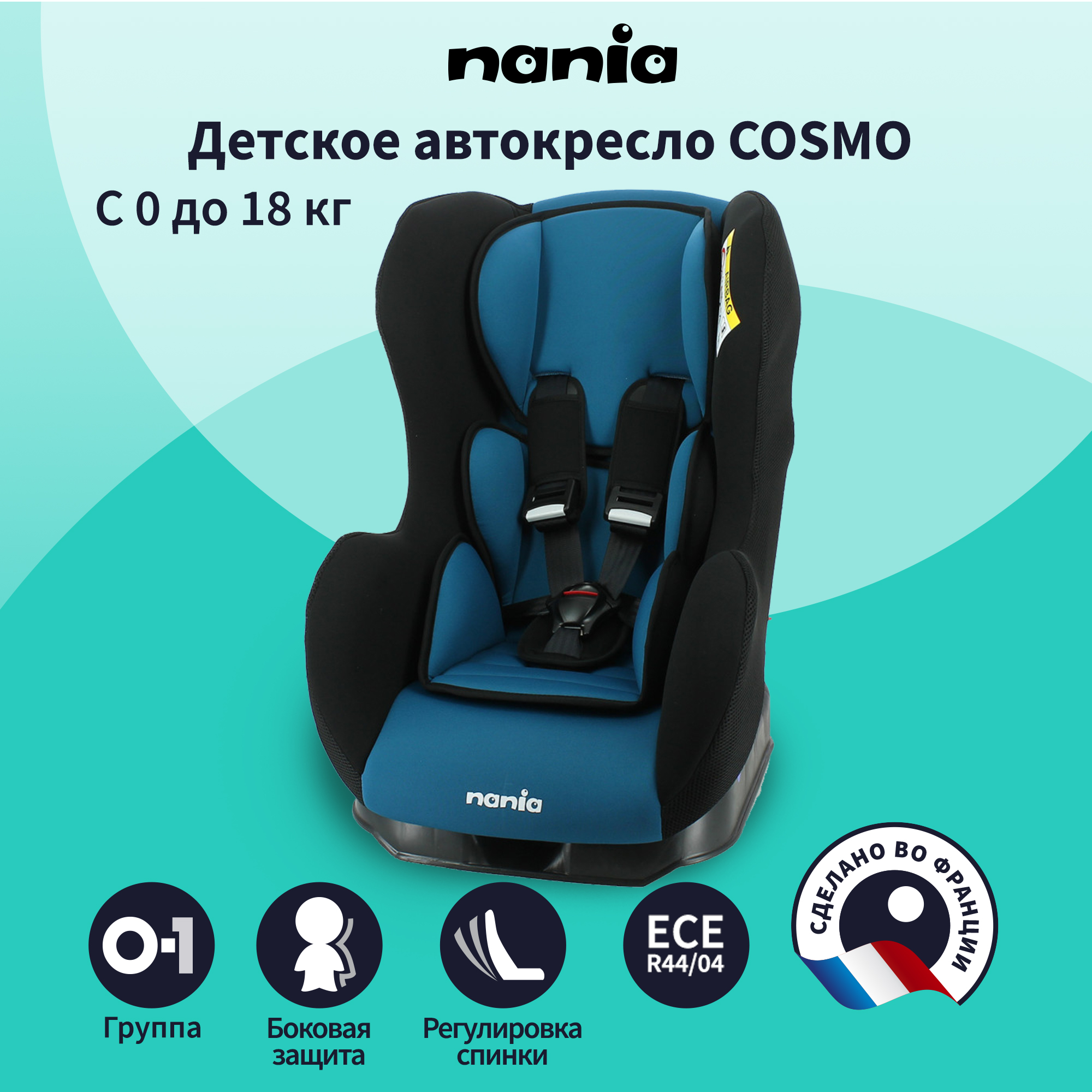 Автокресло Nania COSMO ACCESS Petrol - фото 1