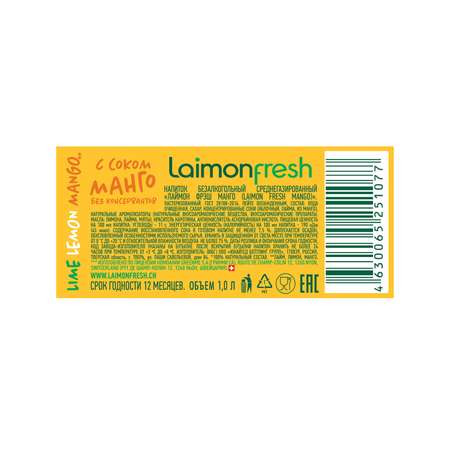 Газированный напиток Laimon Frеsh Mango ПЭТ 1 л