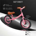 Двухколесный беговел Amarobaby Road Racer розовый