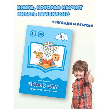 Книга BookBox Читаю сам