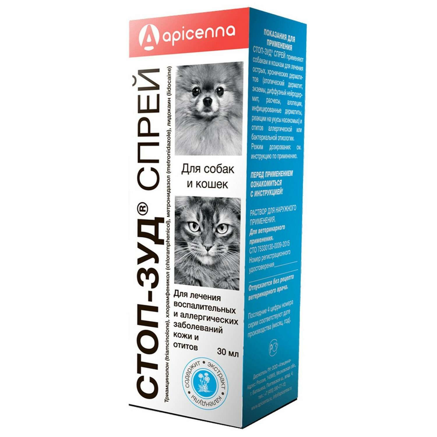 Препарат противовоспалительный для кошек и собак Apicenna Стоп-Зуд спрей 30мл - фото 1