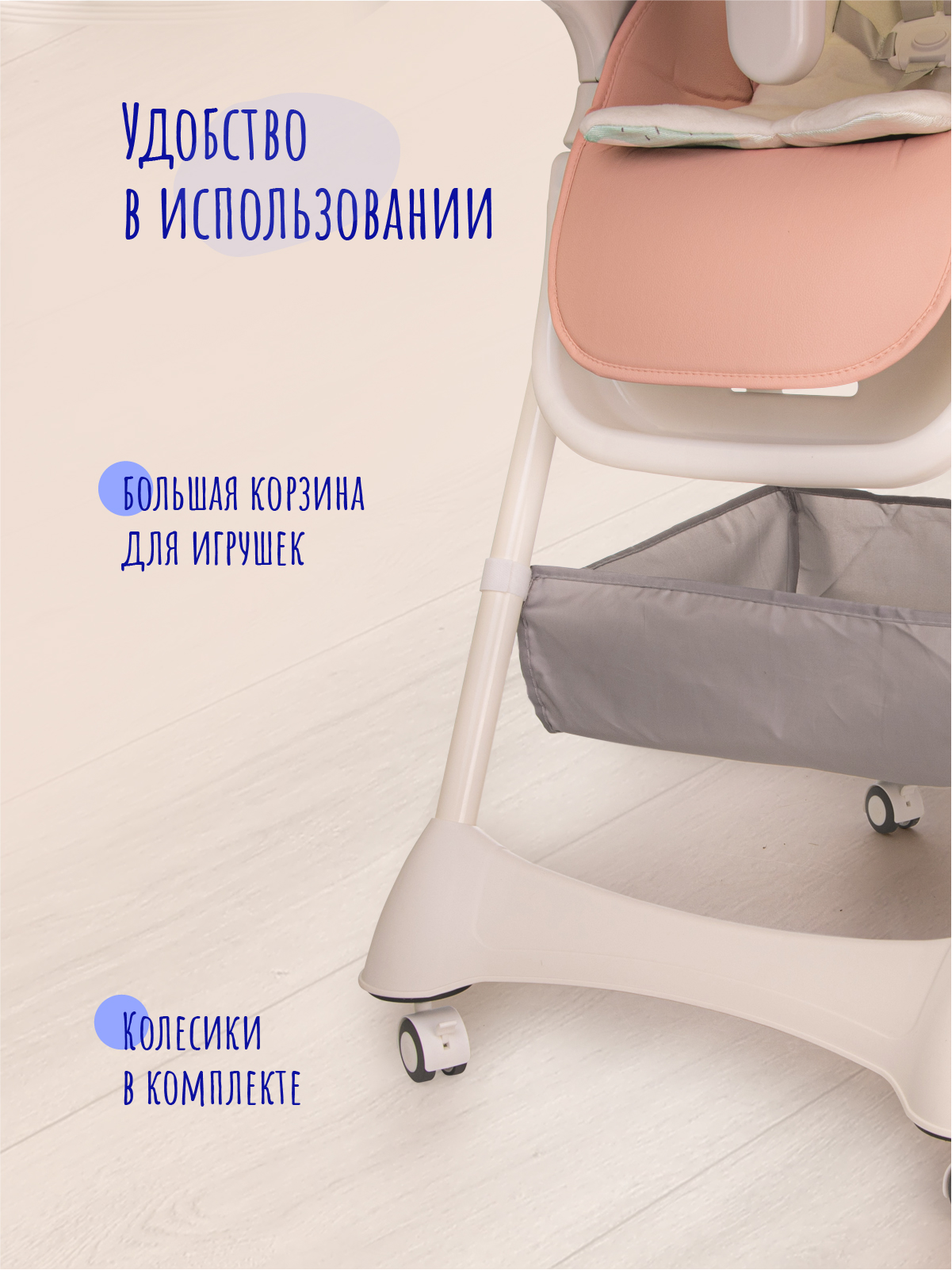 Стульчик для кормления BQ BCH005 Pink - фото 6